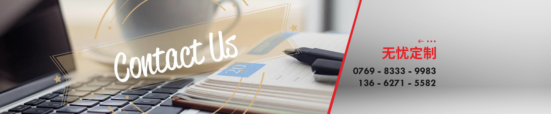聯(lián)系博藝-無(wú)憂定制，從第一個(gè)電話開始