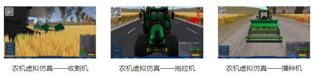 專業(yè)三維仿真軟件結(jié)合實(shí)訓(xùn)室以“高度仿真”和“人機(jī)交互”的方式，使人和計算機(jī)及環(huán)境很好地“融合為一體”，打造“身臨其境”地專業(yè)三維仿真軟件。創(chuàng)新教學(xué)模式、豐富教學(xué)資源、智慧教學(xué)管理、高仿真教學(xué)體驗(yàn)，打造軟硬件一體及實(shí)訓(xùn)環(huán)境結(jié)合的綜合實(shí)訓(xùn)產(chǎn)品體系，讓老師教學(xué)更互動高效，學(xué)生學(xué)習(xí)更直觀有趣。