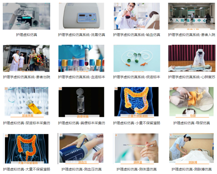 專業(yè)三維仿真軟件結(jié)合實(shí)訓(xùn)室以“高度仿真”和“人機(jī)交互”的方式，使人和計算機(jī)及環(huán)境很好地“融合為一體”，打造“身臨其境”地專業(yè)三維仿真軟件。創(chuàng)新教學(xué)模式、豐富教學(xué)資源、智慧教學(xué)管理、高仿真教學(xué)體驗(yàn)，打造軟硬件一體及實(shí)訓(xùn)環(huán)境結(jié)合的綜合實(shí)訓(xùn)產(chǎn)品體系，讓老師教學(xué)更互動高效，學(xué)生學(xué)習(xí)更直觀有趣。