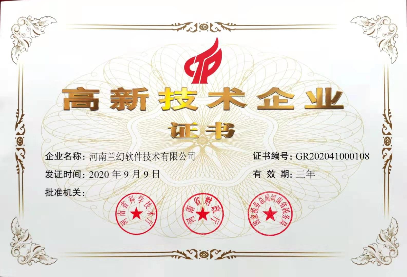 河南蘭幻三維仿真軟件公司，選擇有誠信、有質量的公司