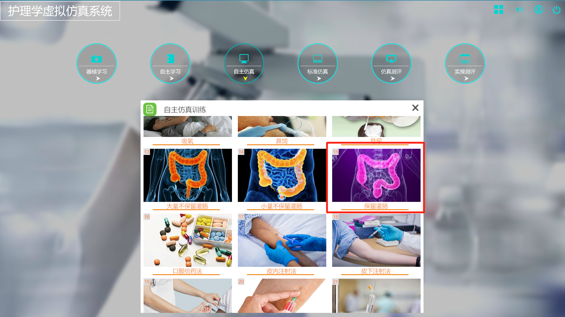 醫(yī)學虛擬仿真教學系統(tǒng)交互性強,操作簡單易上手 醫(yī)學虛擬仿真教學系統(tǒng)交互性強,操作簡單易上手
