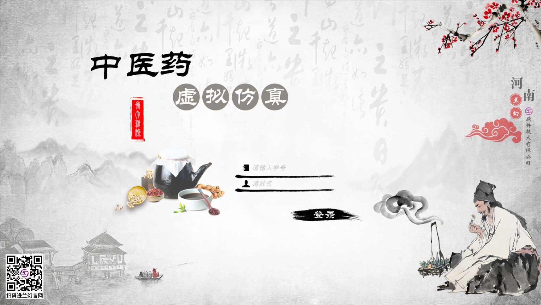 好家伙！原來(lái)中醫(yī)藥虛擬仿真這么好用！