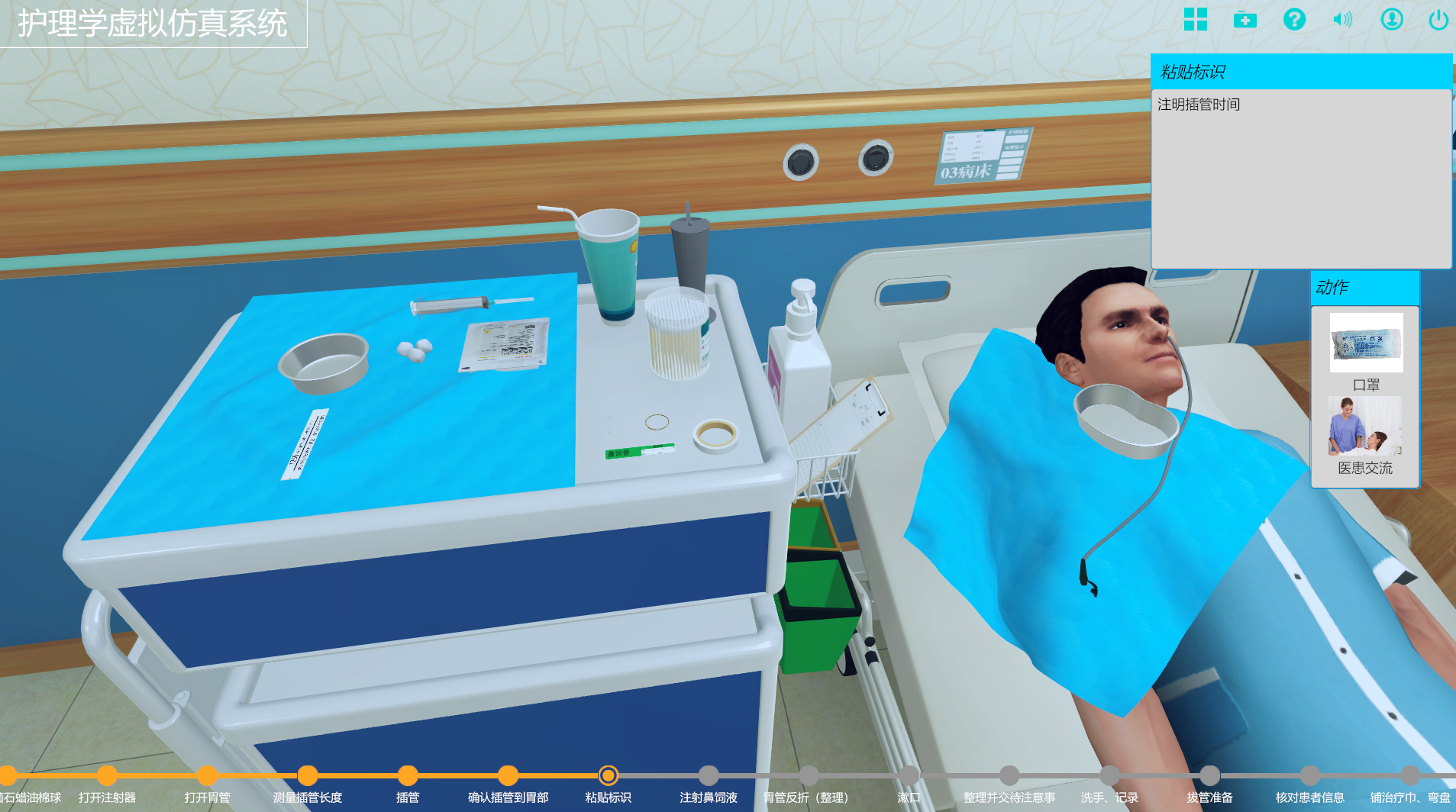 護理虛擬仿真實訓(xùn)——河南蘭幻