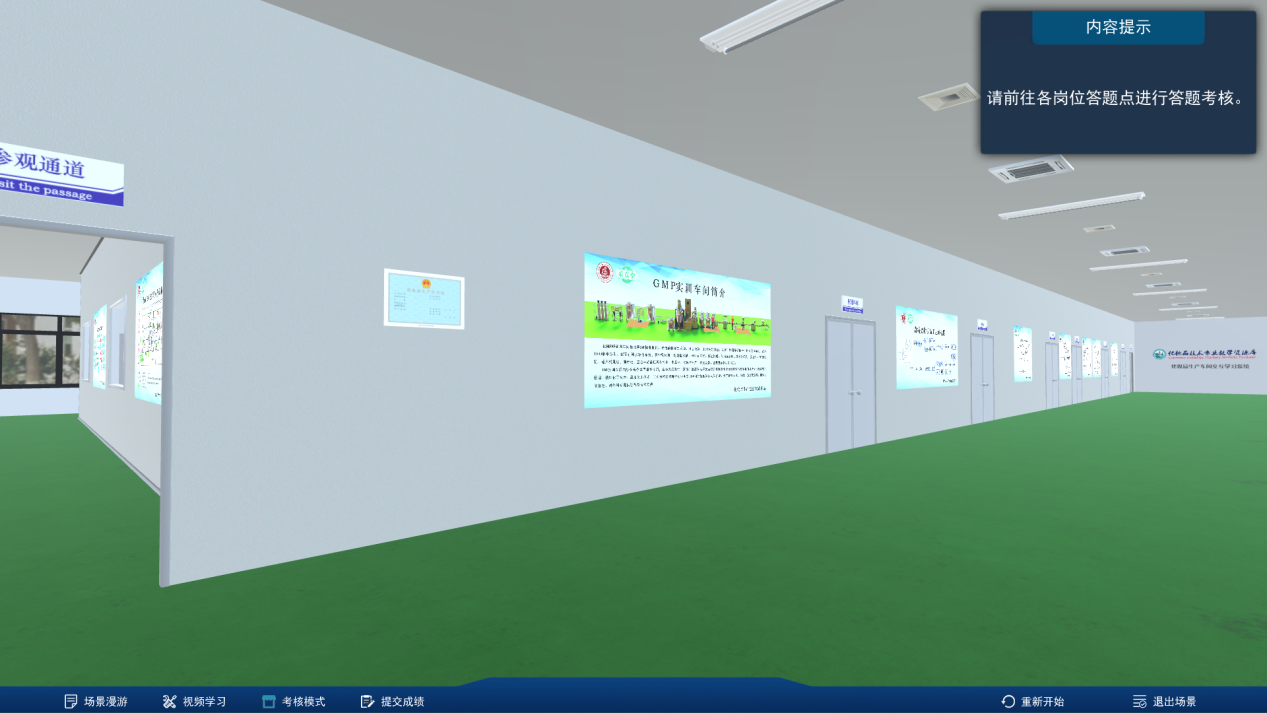 乳化品生產(chǎn)線虛擬仿真實(shí)驗(yàn)教學(xué)平臺