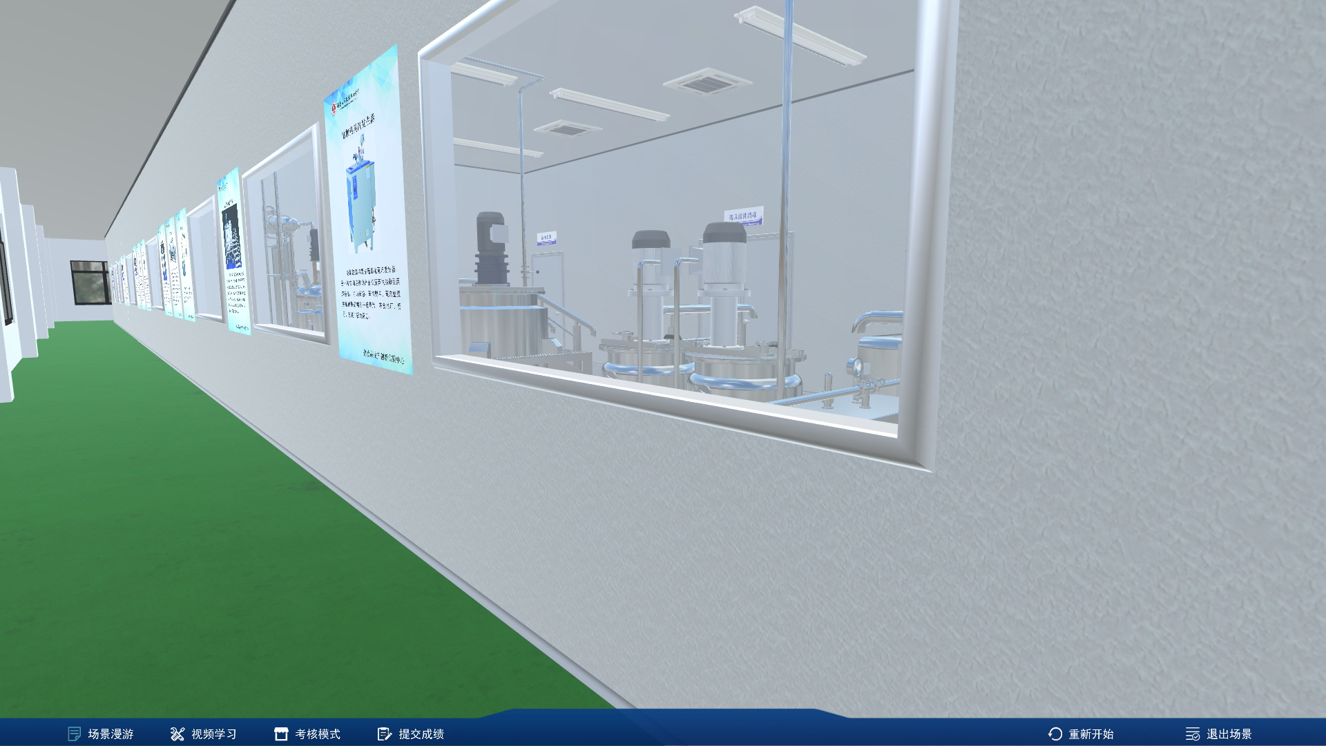 乳化品生產(chǎn)線虛擬仿真實(shí)驗(yàn)教學(xué)平臺