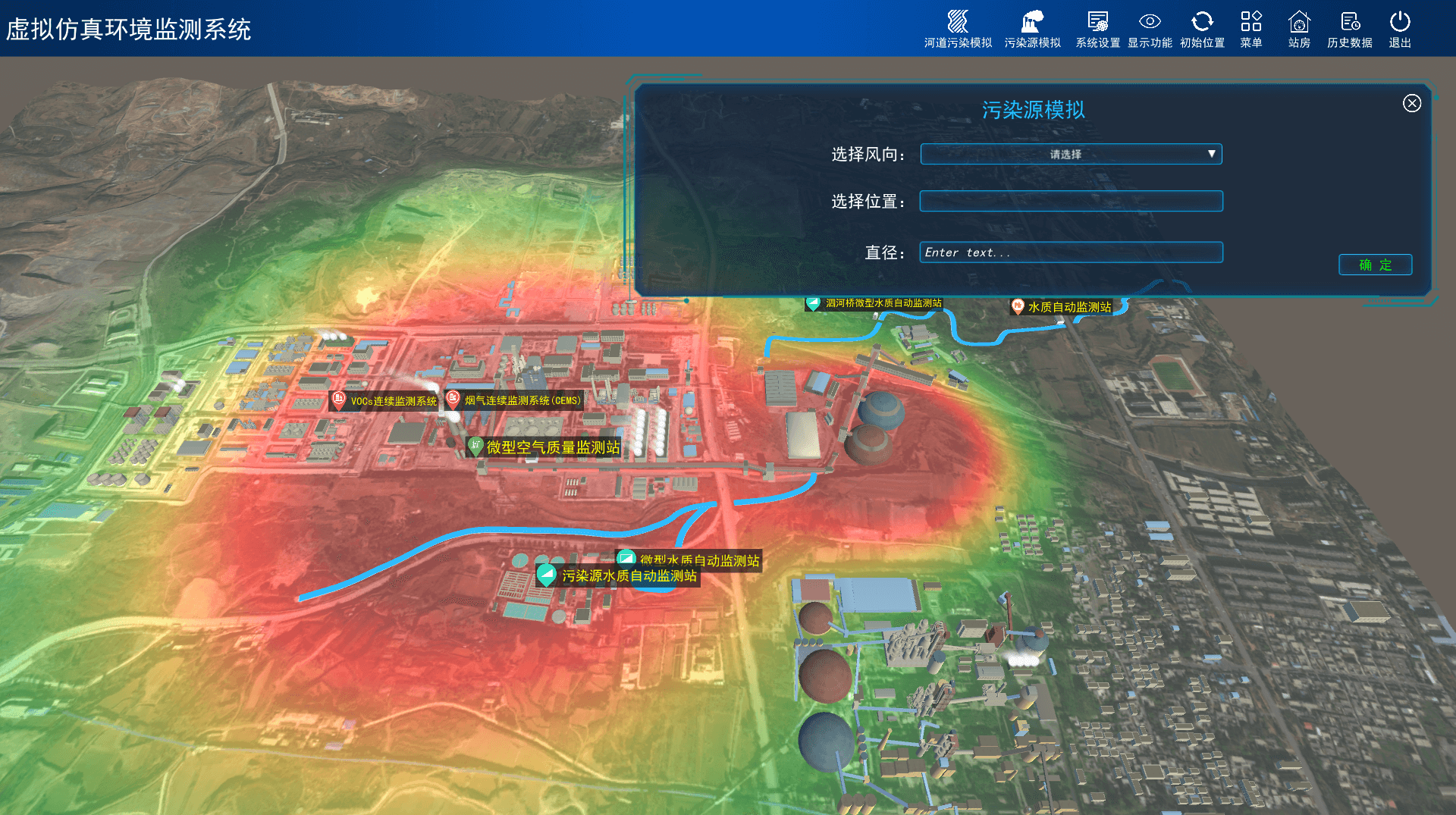虛擬仿真環(huán)境監(jiān)測(cè)系統(tǒng)