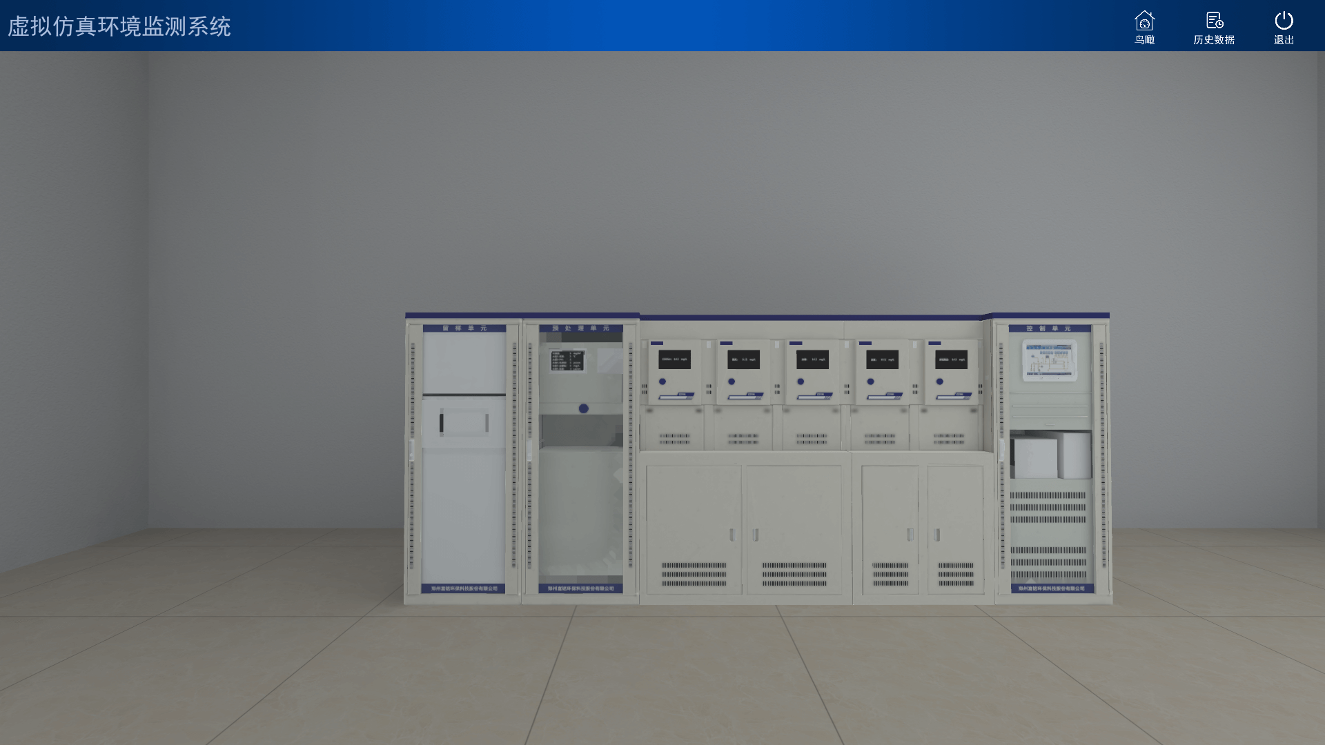 虛擬仿真環(huán)境監(jiān)測(cè)系統(tǒng)