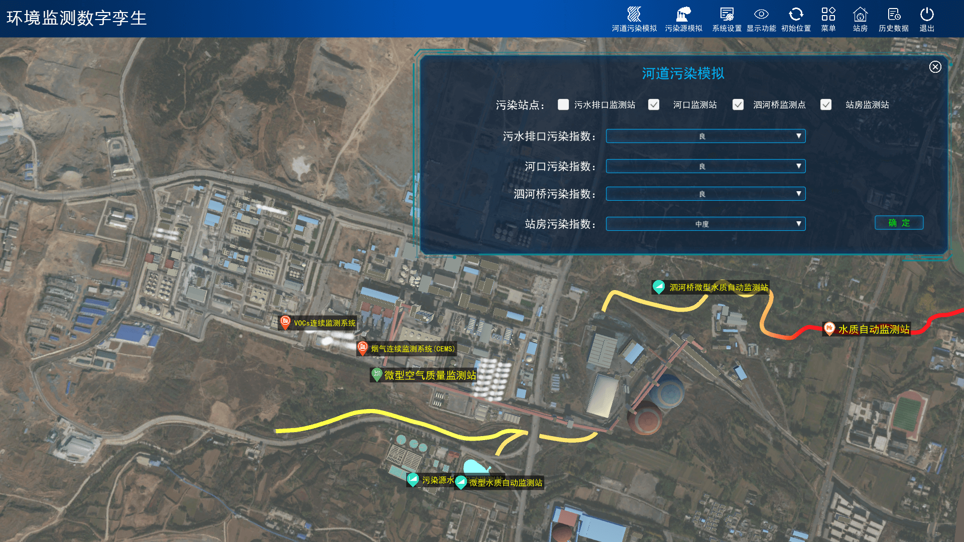 環(huán)境監(jiān)測(cè)數(shù)字孿生系統(tǒng)
