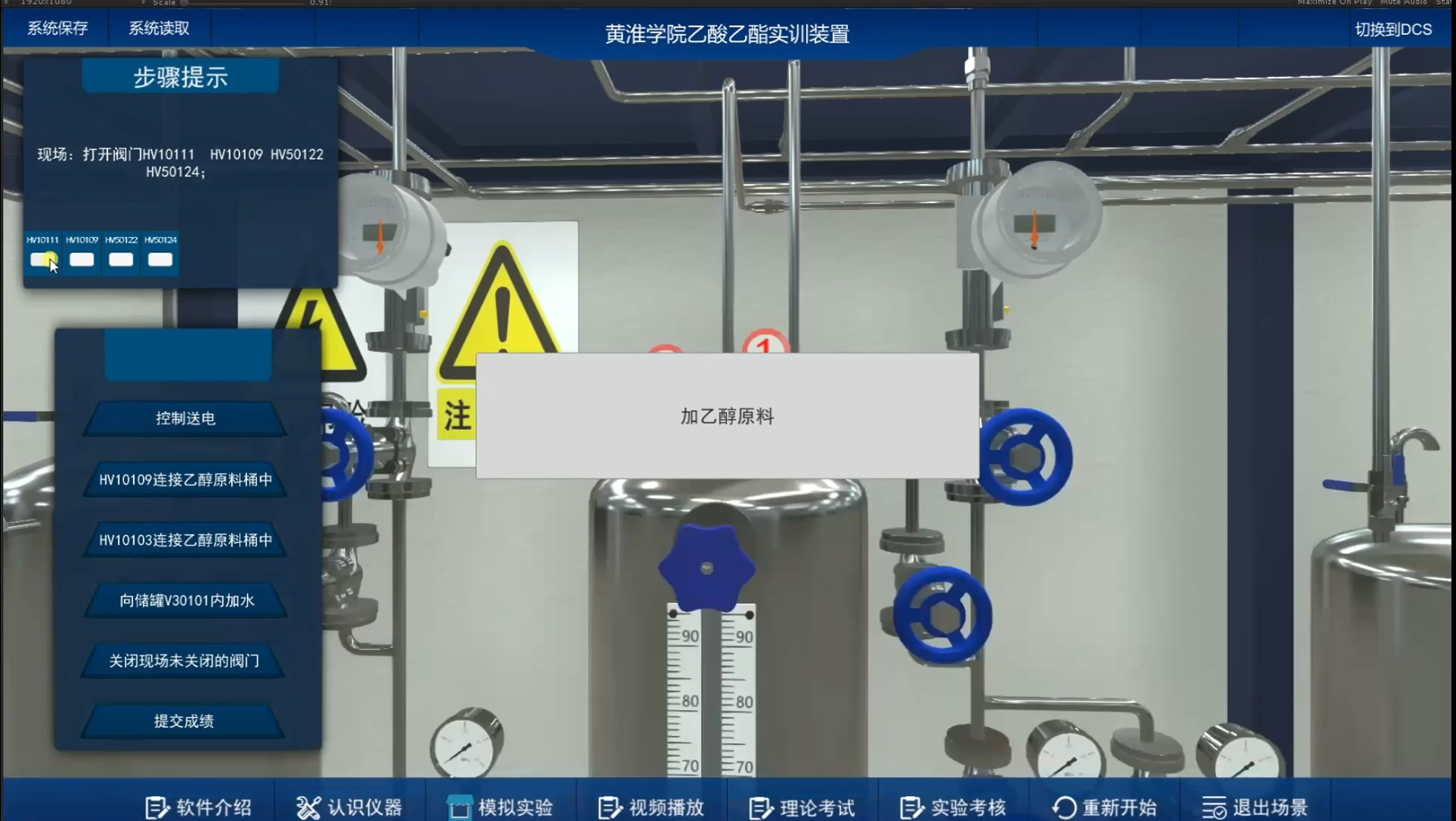 通過虛擬仿真實驗室的建設，學生們很容易就能夠開展化學實驗