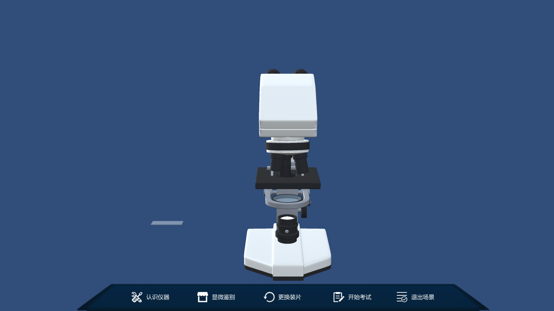 中藥材及飲片鑒別虛擬仿真學習系統(tǒng)