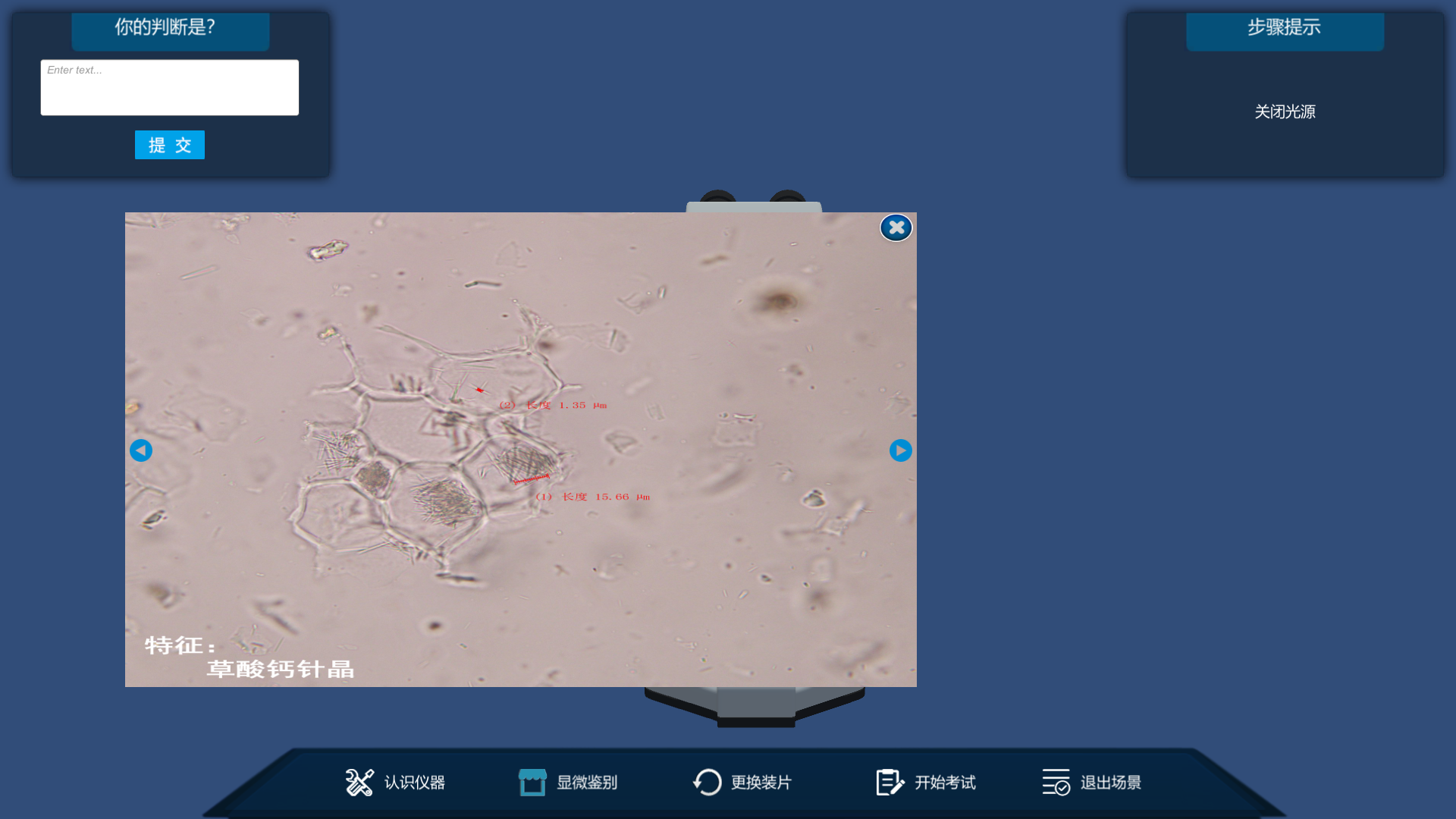 中藥材及飲片鑒別虛擬仿真學習系統(tǒng)