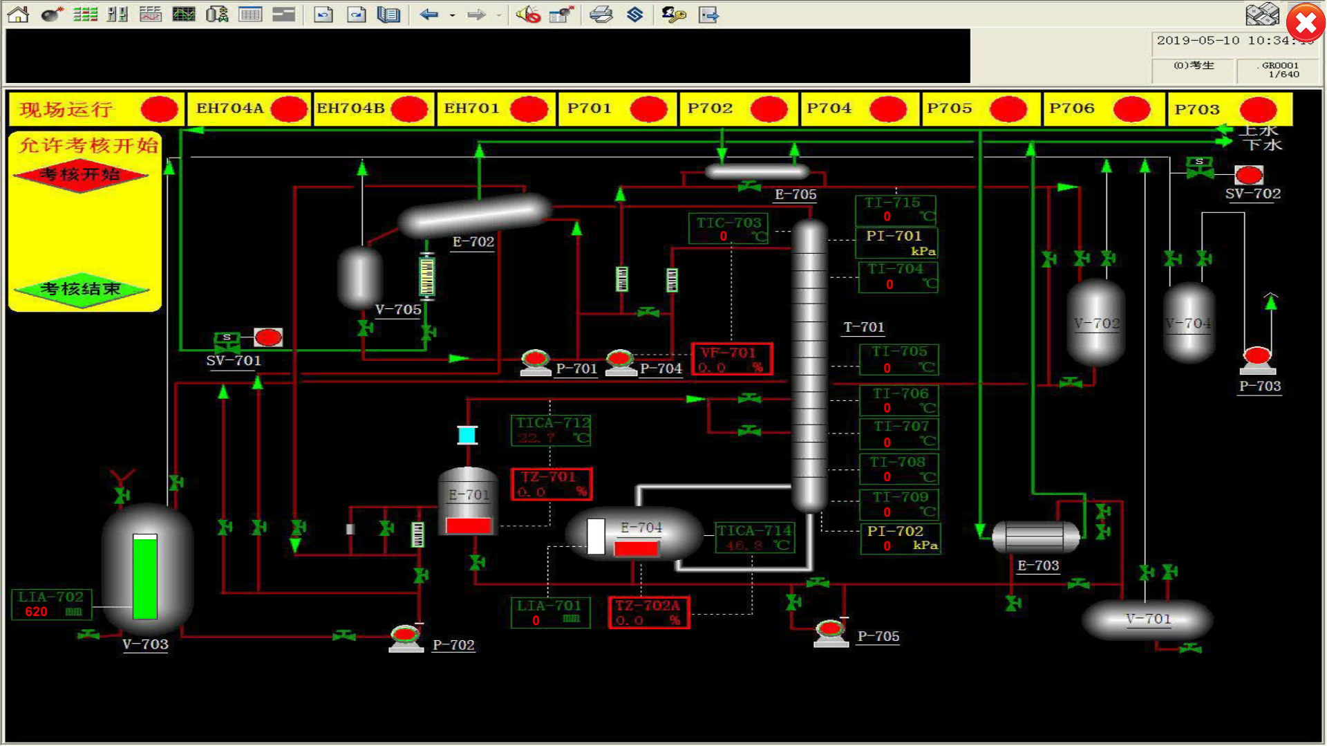精細化工虛擬仿真實訓(xùn)多人協(xié)同版