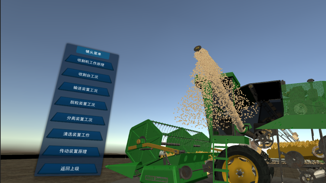 農(nóng)機(jī)VR虛擬現(xiàn)實培訓(xùn)系統(tǒng)