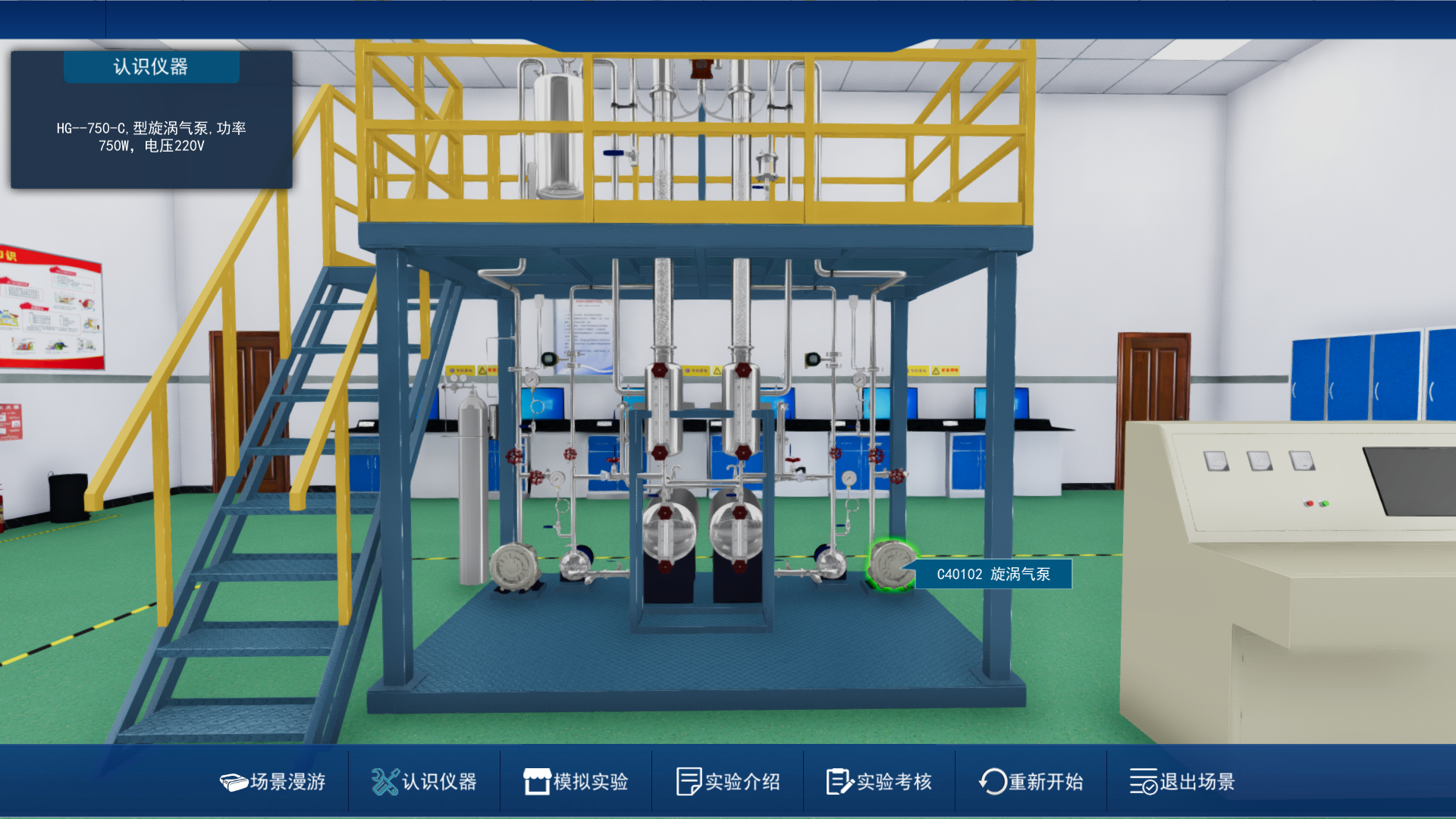 吸收解析實驗虛擬仿真實驗