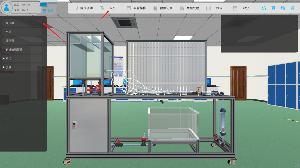 伯努利虛擬仿真實(shí)驗(yàn)