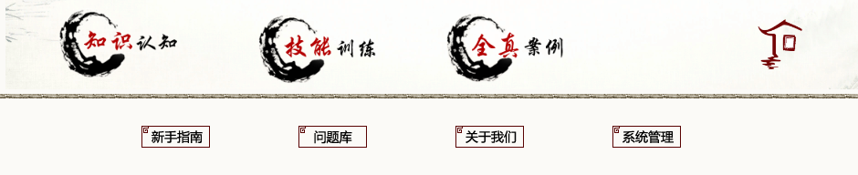 紙質(zhì)文物修復虛擬仿真