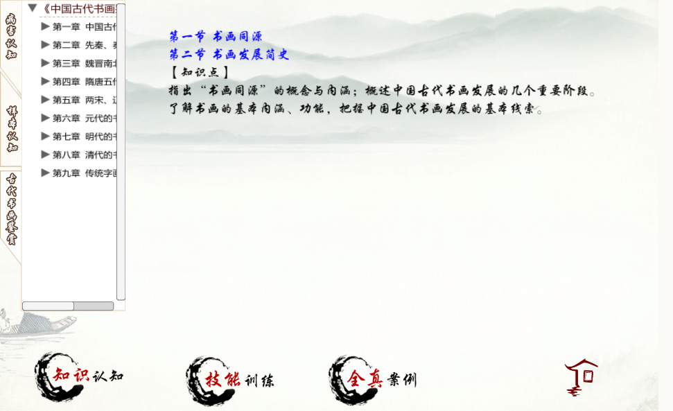 紙質(zhì)文物修復虛擬仿真