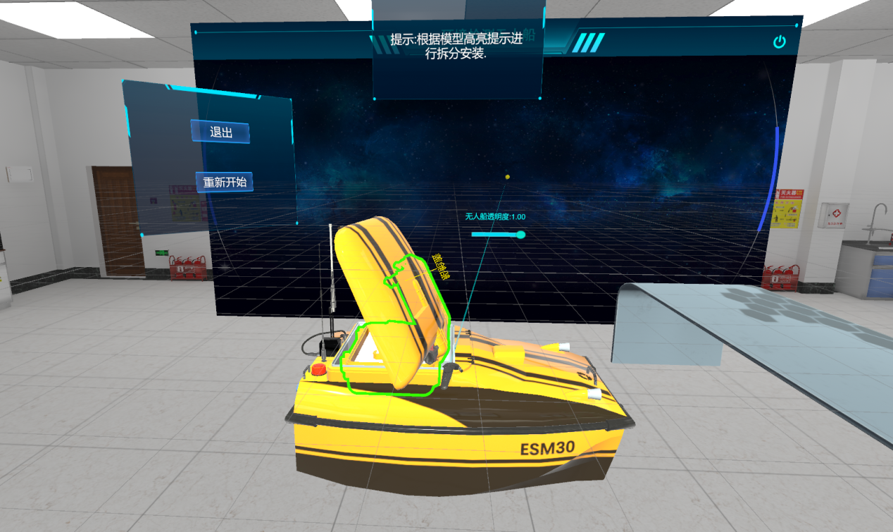環(huán)境檢測無人船VR實訓(xùn)實驗系統(tǒng)