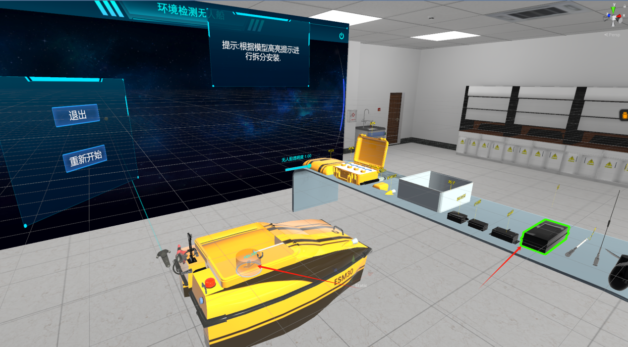 環(huán)境檢測無人船VR實訓(xùn)實驗系統(tǒng)