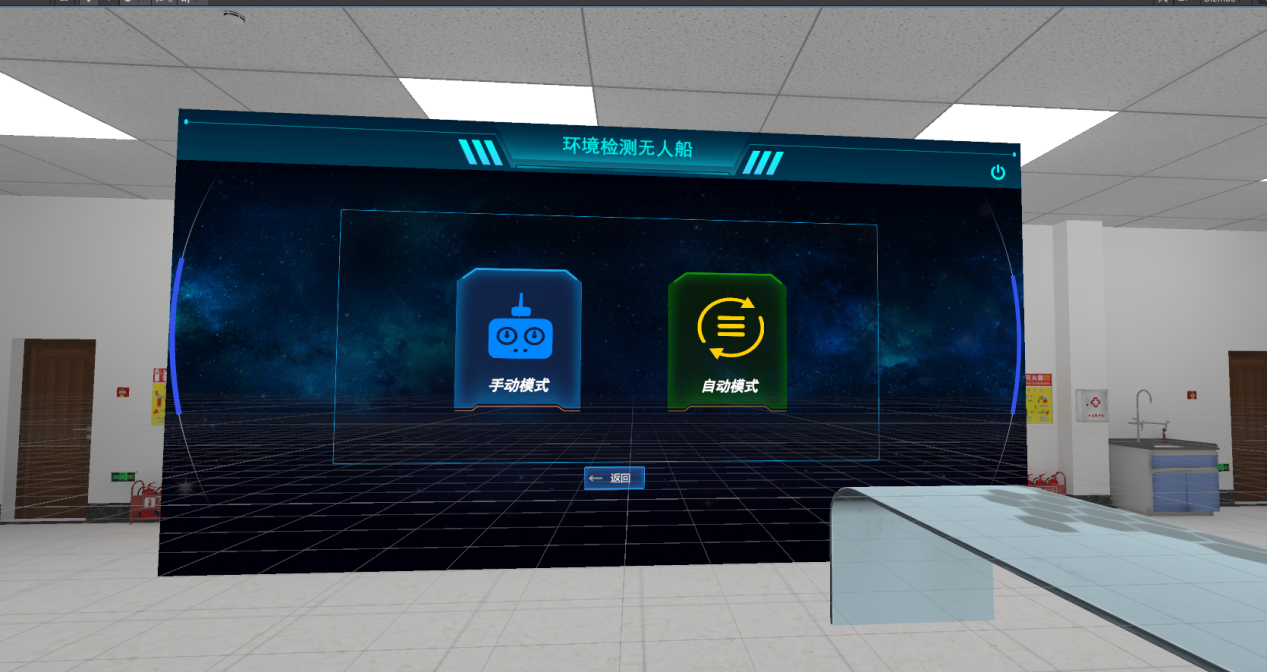 環(huán)境檢測無人船VR實訓(xùn)實驗系統(tǒng)
