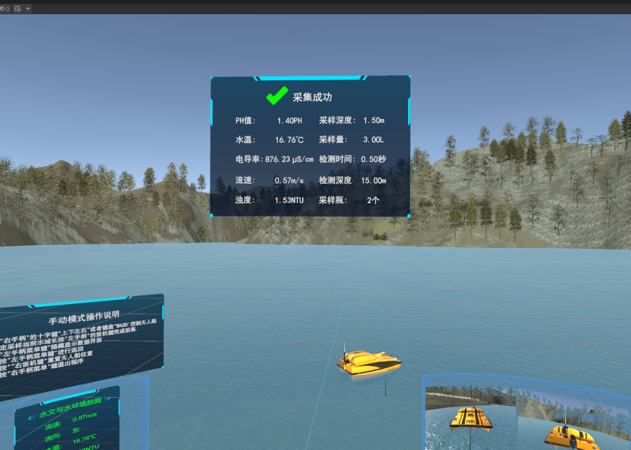 環(huán)境檢測無人船VR實訓(xùn)實驗系統(tǒng)