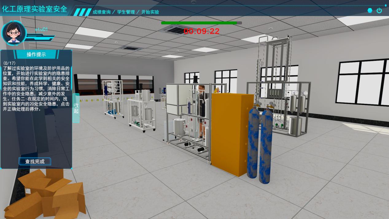 化工原理實(shí)驗(yàn)室安全