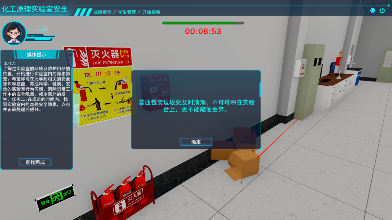 化工原理實(shí)驗(yàn)室安全