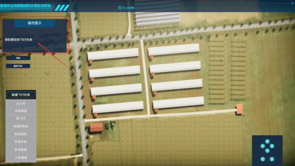 農(nóng)業(yè)數(shù)字孿生