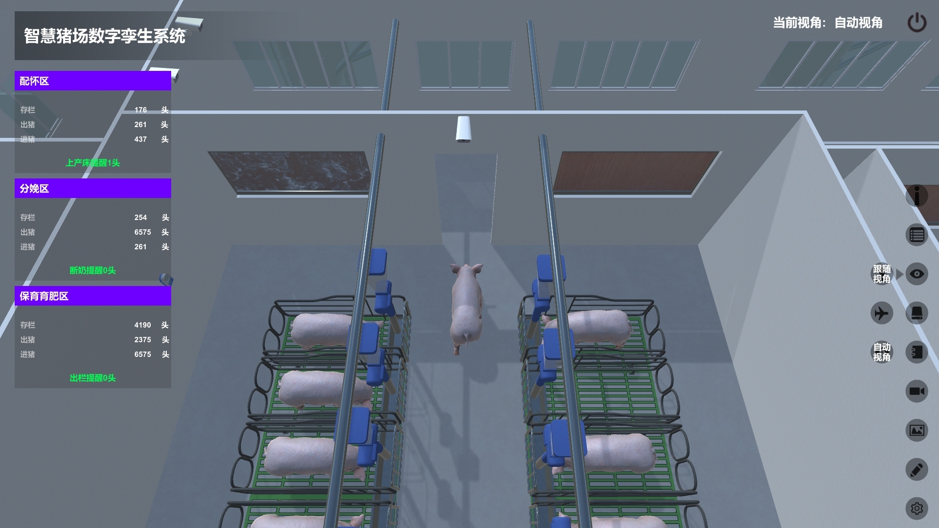 智慧豬場數字孿生系統 | 農業數字孿生養殖解決方案