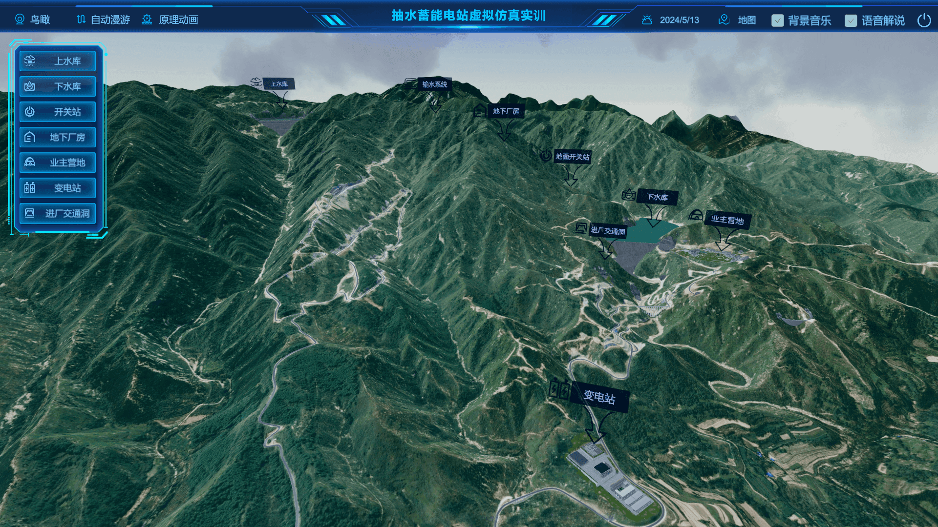 抽水蓄能電站虛擬仿真實(shí)訓(xùn)