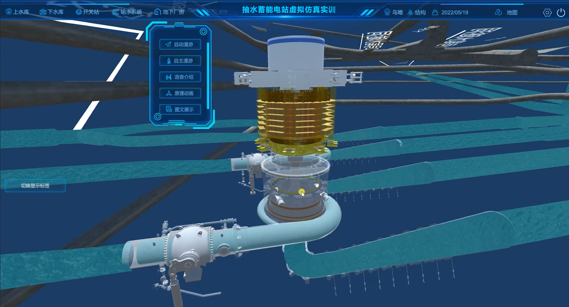 抽水蓄能電站虛擬仿真實(shí)訓(xùn)