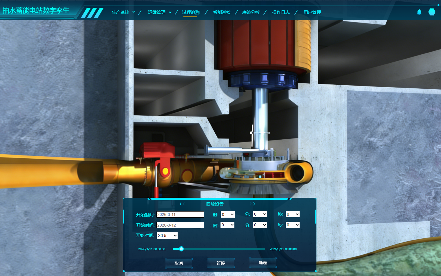 抽水蓄能電站運行仿真軟件