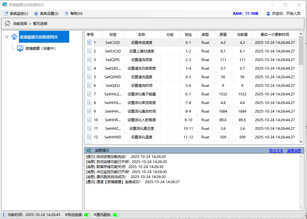 數字孿生工廠、鉛電解生產線數字孿生