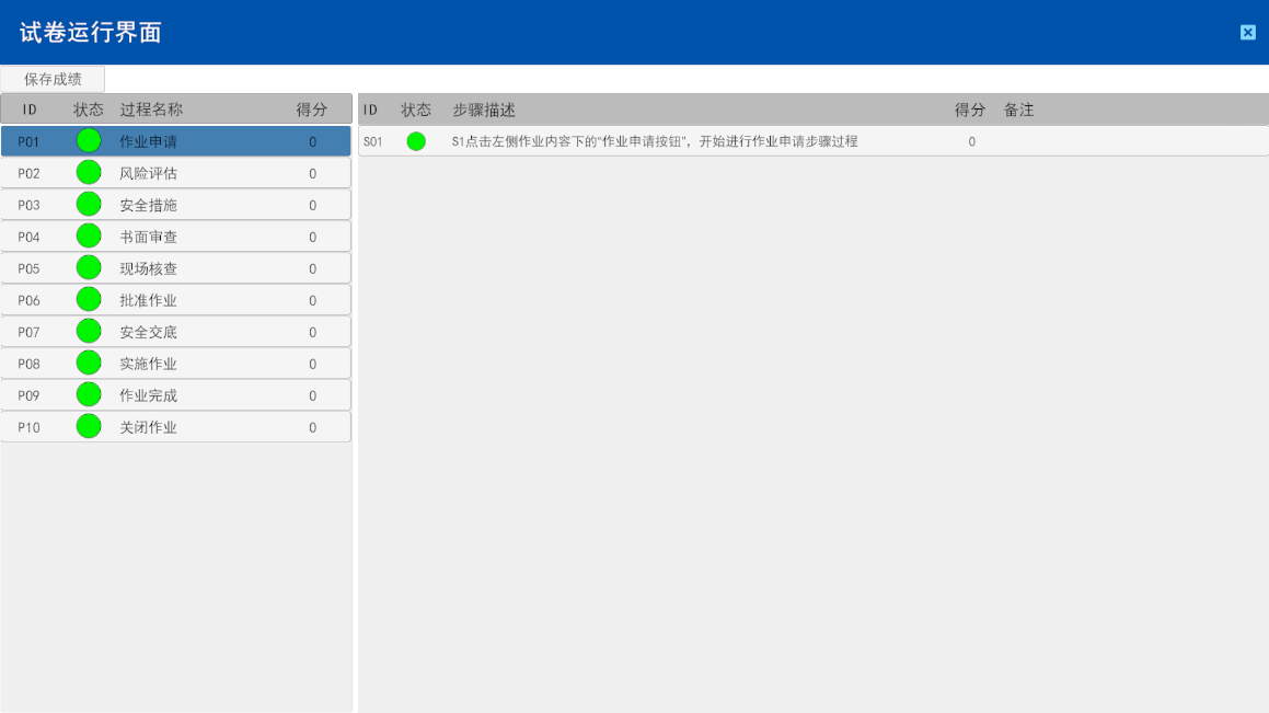 化工虛擬仿真、動火施工作業(yè)安全仿真實(shí)訓(xùn)軟件