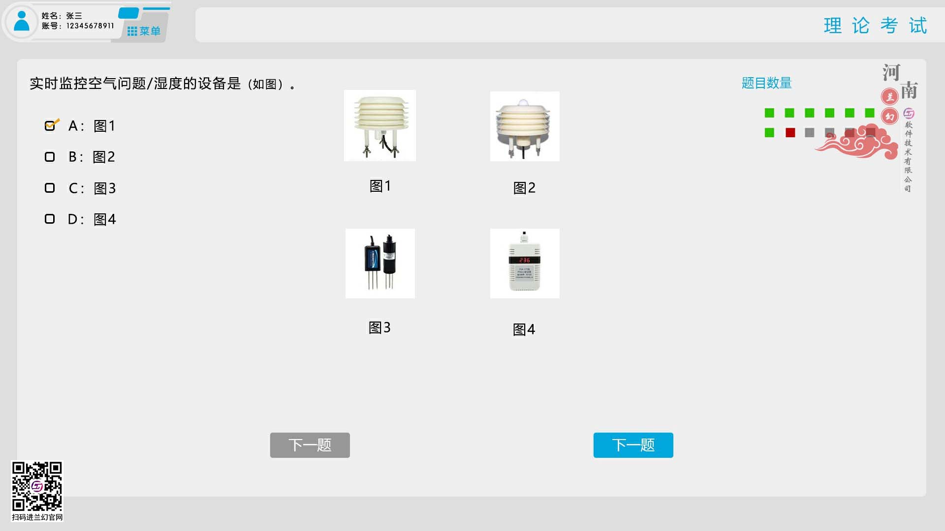 農業數字孿生、設施農業物聯網數字孿生系統