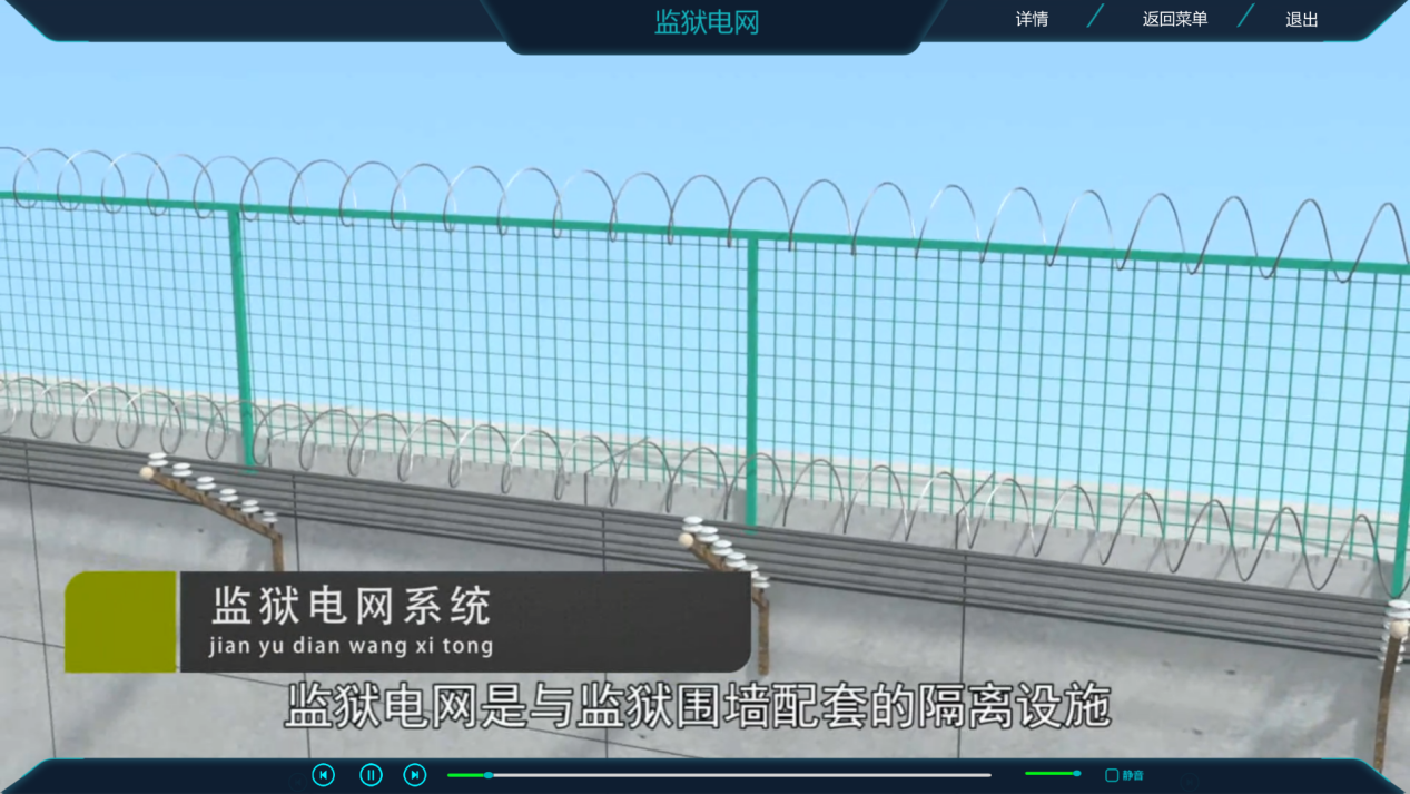 監(jiān)獄虛擬仿真實(shí)訓(xùn)系統(tǒng)