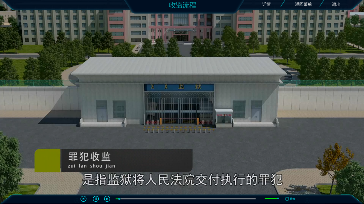監(jiān)獄虛擬仿真實(shí)訓(xùn)系統(tǒng)