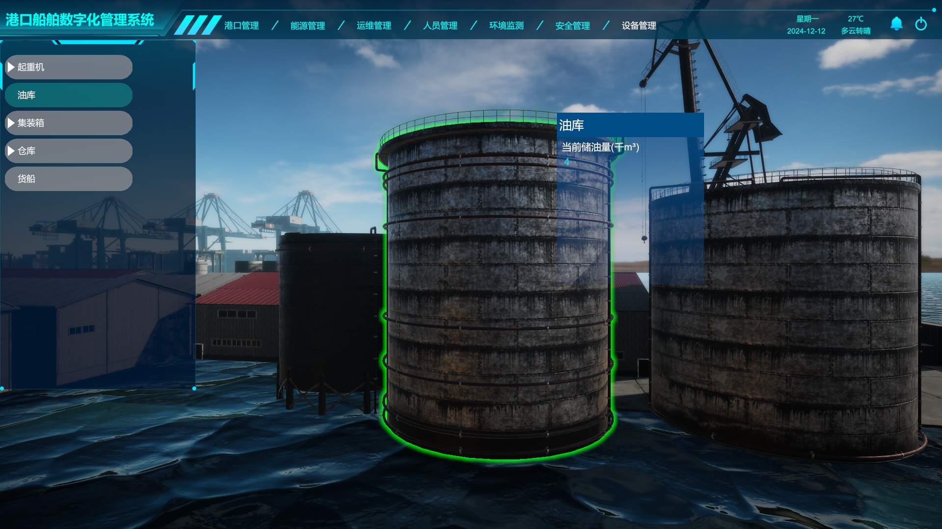 交通運輸行業數字孿生、港口船舶數字孿生管理系統