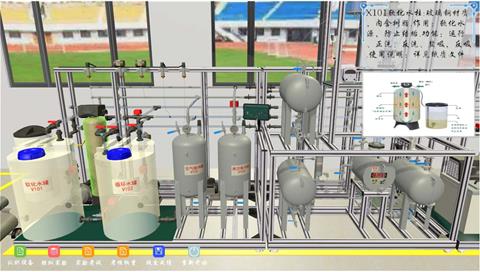 多功能環(huán)保型精細化工生產(chǎn)線三維仿真軟件